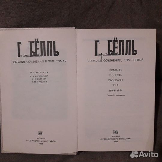 Генрих Бёлль. Книги