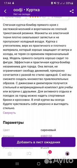 Куртка