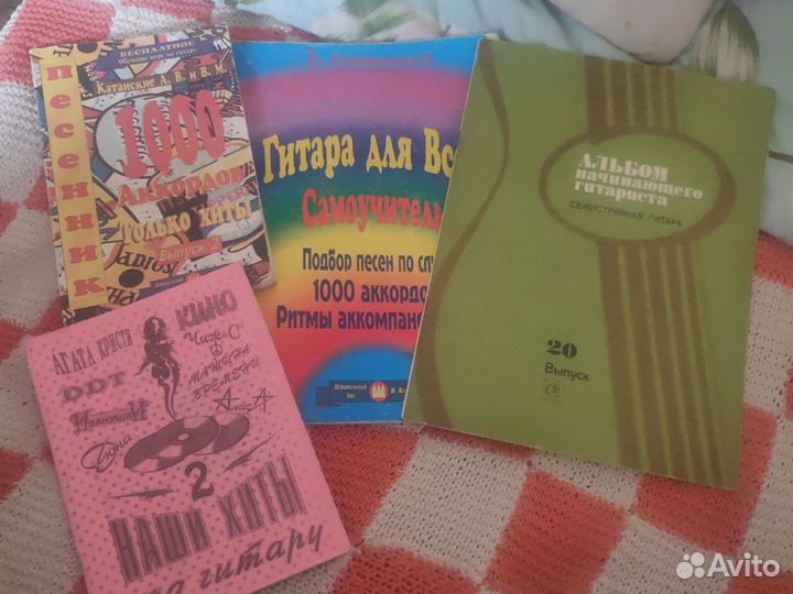 Книги по музыке, гитара