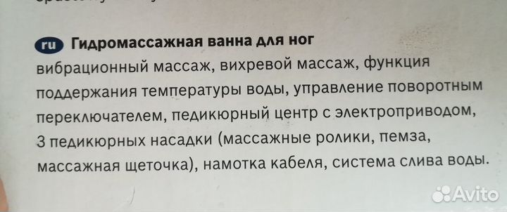 Гидромассажная ванночка для ног bosch