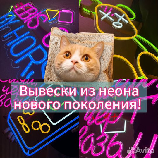 Неоновая вывеска «Сияй» / 32x40cm