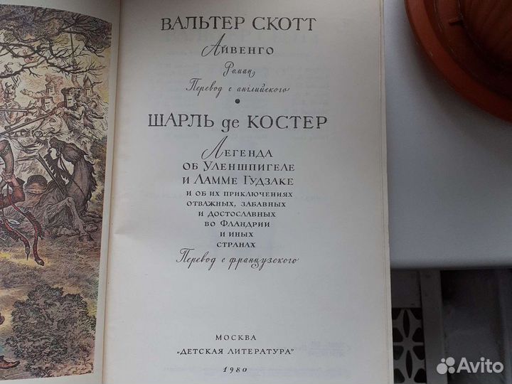 Мировая детская литература