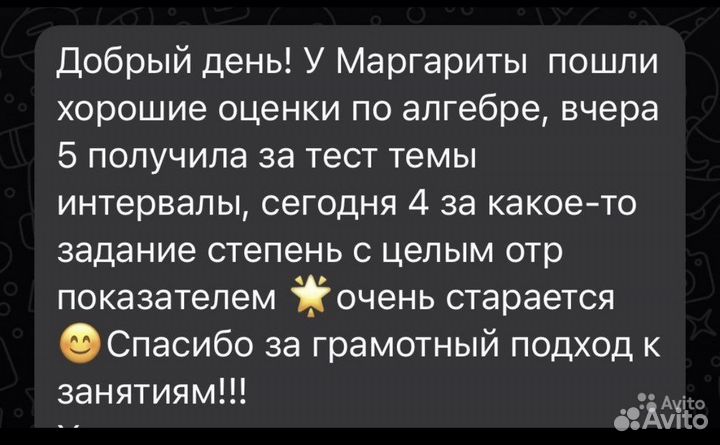 Репетитор по математике егэ и огэ