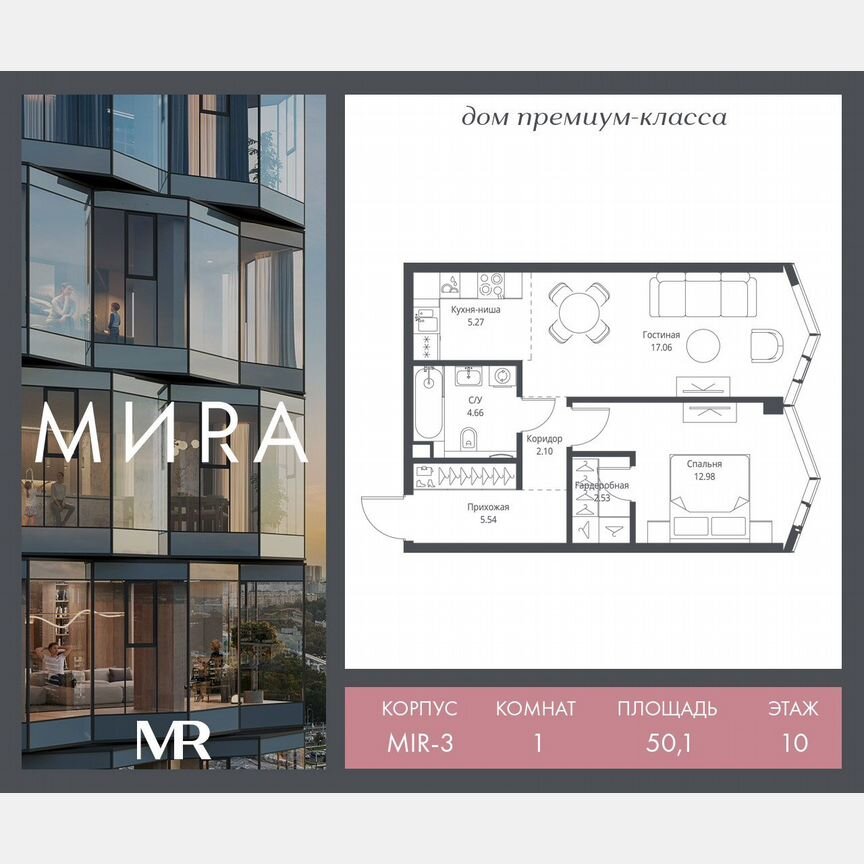 1-к. квартира, 50,1 м², 10/24 эт.