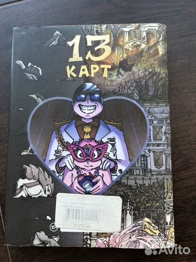 Книга комикс 