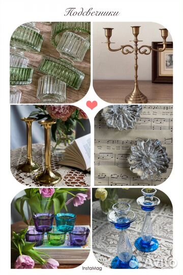 Винтажные и новые подсвечники в ассортименте
