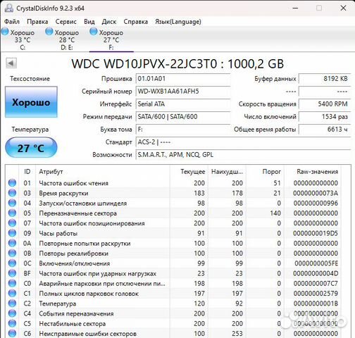 Hdd 1 tb для ноутбука купить в Санкт-Петербурге | Электроника | Авито
