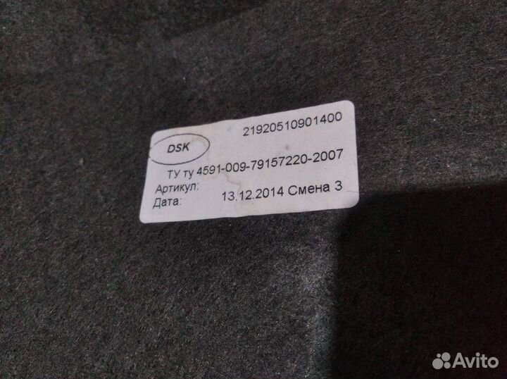 Ковролин салона Datsun On-Do седан 1.6 8кл 2014