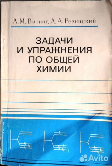 Пособия по химии