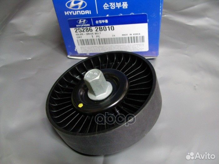 Ролик промежуточный ремня грм 252862B010 Hyunda