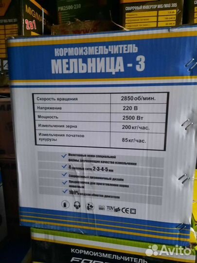 Кормоизмельчитель Мельница-3/2500 вт