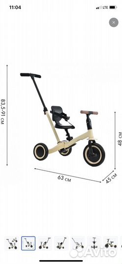 Трехколесный велосипед с родительской ручкой