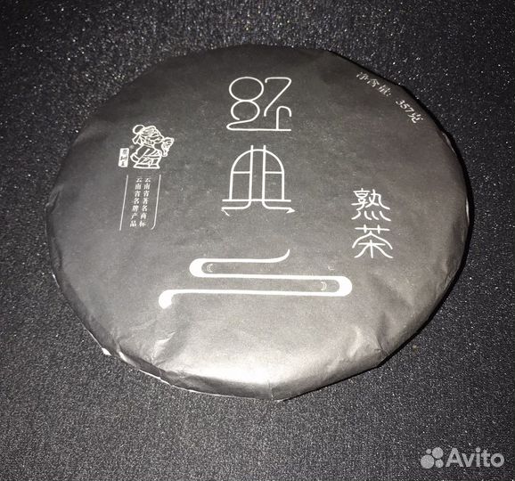 Китайский чай Те Гуань Инь/Да Хон Пао/Шу Пуэр