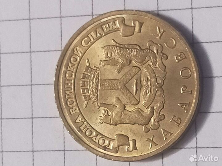 Юбилейные монеты России