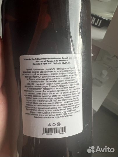 Спрей для дома