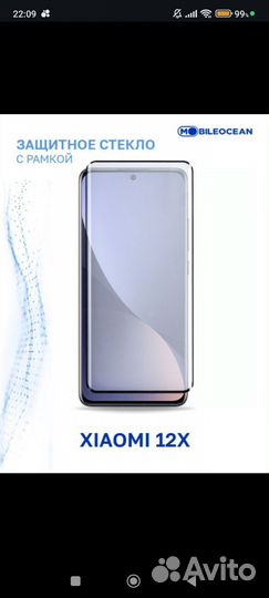 Защитное стекло xiaomi 12