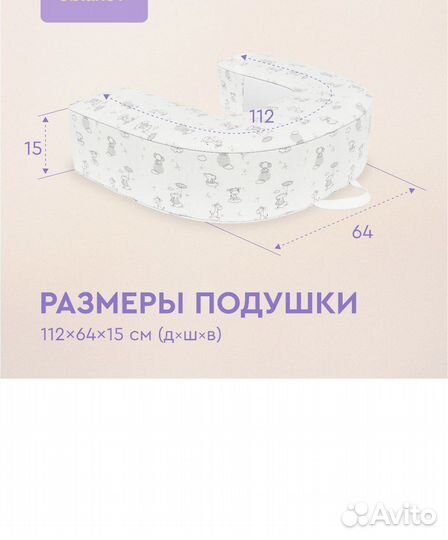 Подушка-позиционер для кормления двойни
