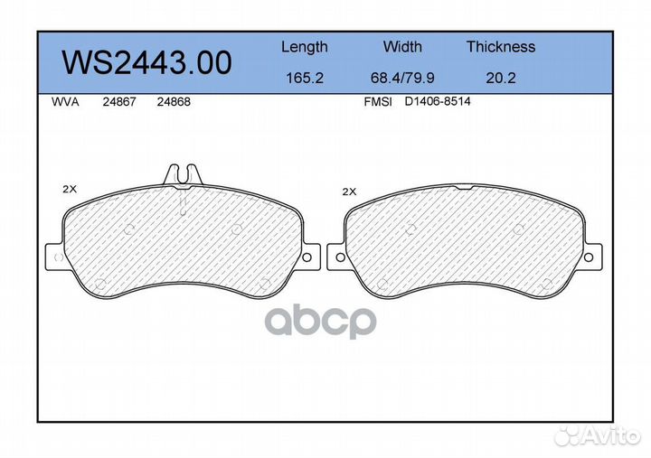 Колодки тормозные дисковые перед WS244300 J