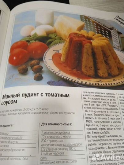 Микроволновая печь. Блюда в микров, печи. Красочно