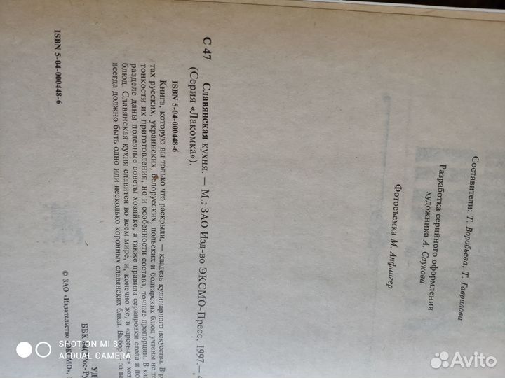 Славянские блюда