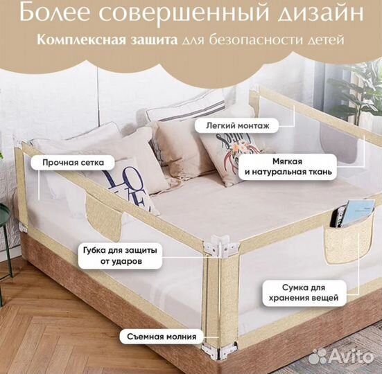 3 защитных бортика MomVision