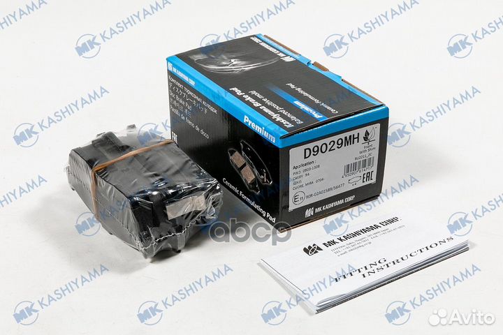 D9029MH колодки дисковые передние Suzuki D9029MH