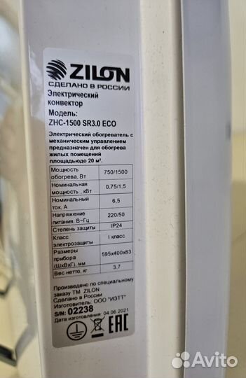 Конвектор zilon ZHC-1500 E3.0 ECO
