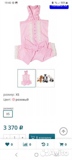 Puppy angel летний комбинезон,М размер