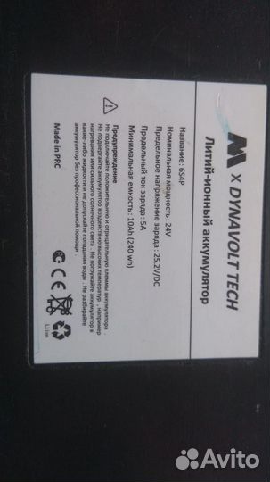 Аккумулятор для электросамоката MidWay и Yamato