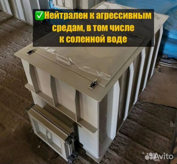 Контейнер для перевозки рыбы 1х1х1