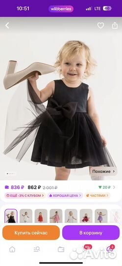 Платье для девочки 80-86