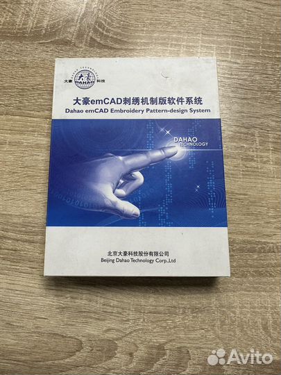 Программа для вышивальных машин dahao EM CAD