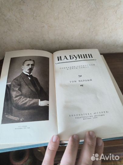 Бунин. Собраний сочинений
