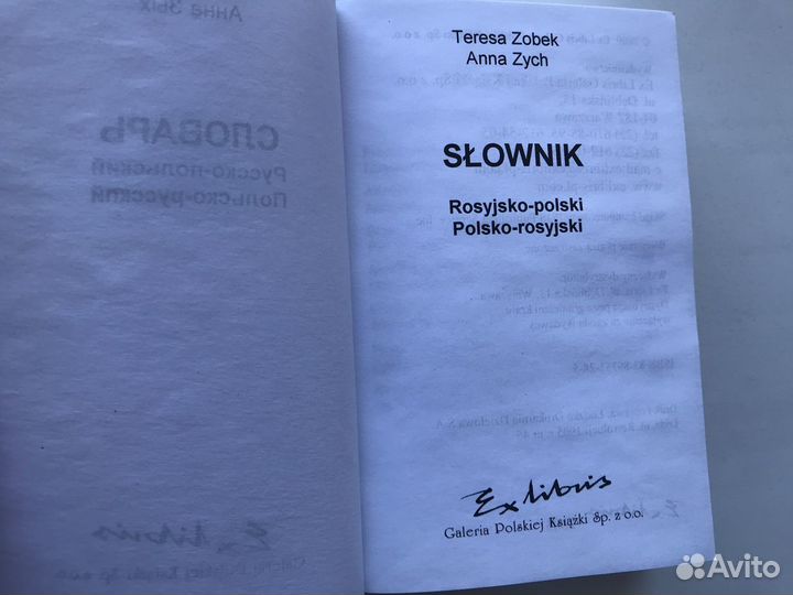 Словарь польско-русский карманный новый
