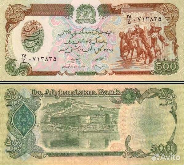 2. Афганистан 10000 афгани 1993г