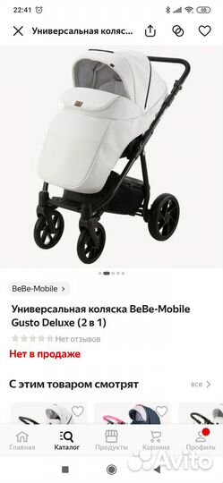 Детские коляски 2 в 1 бу