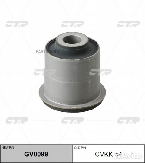 CTR GV0099 Сайлентблок переднего нижнего рычага пе