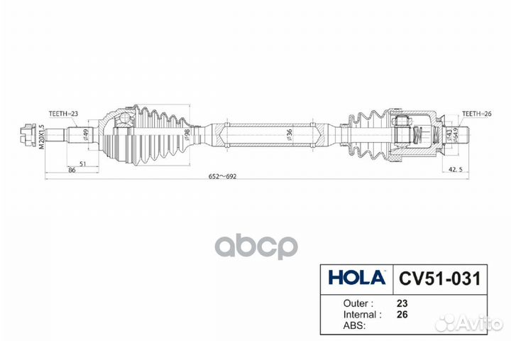 Вал приводной в сборе CV51-031 hola