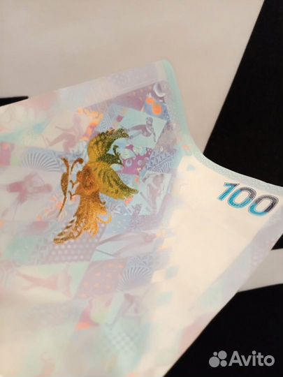 Коллекционная купюра с олимпиады 2014