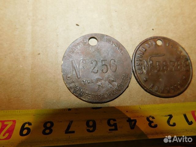 2 жетона-пропуска м-ра Разоренова и Кокорев ри