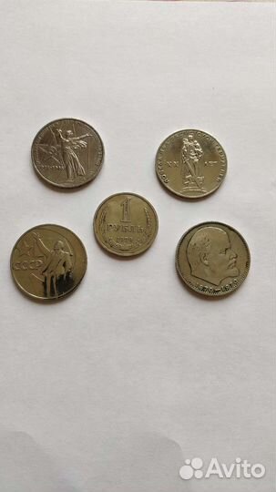 Юбилейные рубли СССР