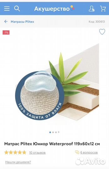 Детская кровать можга красная звезда