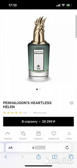 Духи женские penhalihons