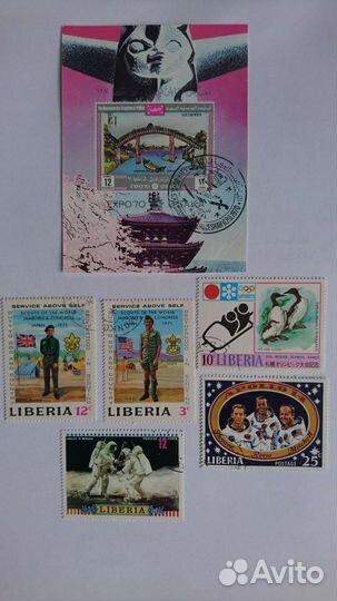 Почтовые марки