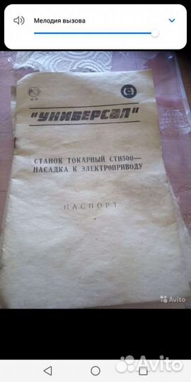 Станок по дереву