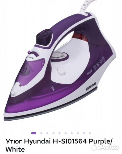 Утюг Hyundai, авто-выключение, новый