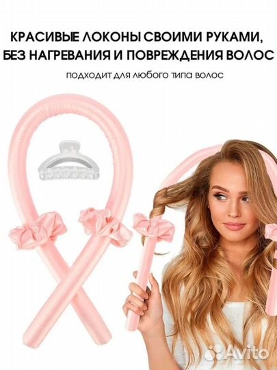 Бигуди для локонов
