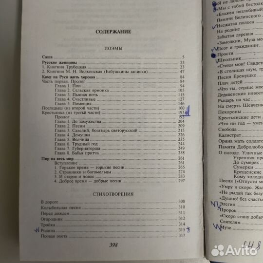 Книги русская классика: Набоков Некрасов,Куприн