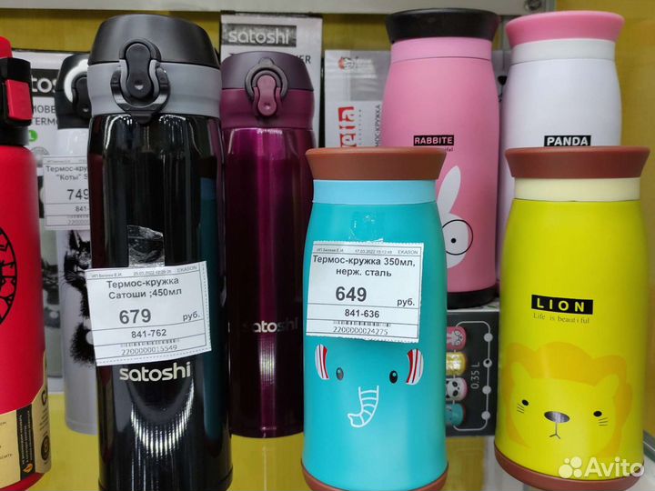 Термосы, термокружки