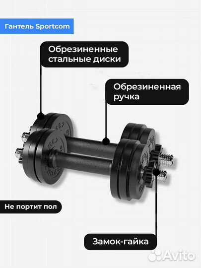 Гантели разборные barfits Sportcom D26 24кг - 2шт